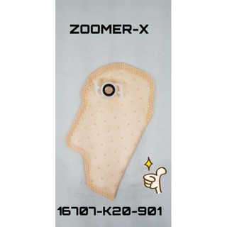 แผ่นกรองมอเตอร์ปั๊มติก ZOOMER-X