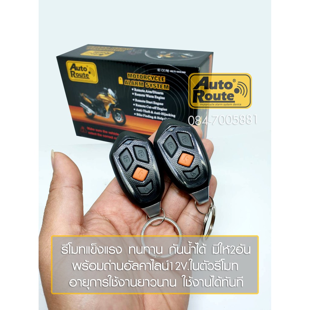 AutoRoute กันขโมยรถมอเตอร์ไซค์R15 - New R15 นำเข้าจากไต้หวัน เกรดดีที่สุด ปลั๊กตรงรุ่น กล่องไร้รอยต่อกันน้ำ100% - รูปที่ 5