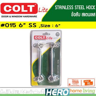 COLT ขอสับสแตนเลส Lite #015 ขนาด 6 นิ้ว รุ่น 015 SS (แป้นวงรี 2อัน/แผง)