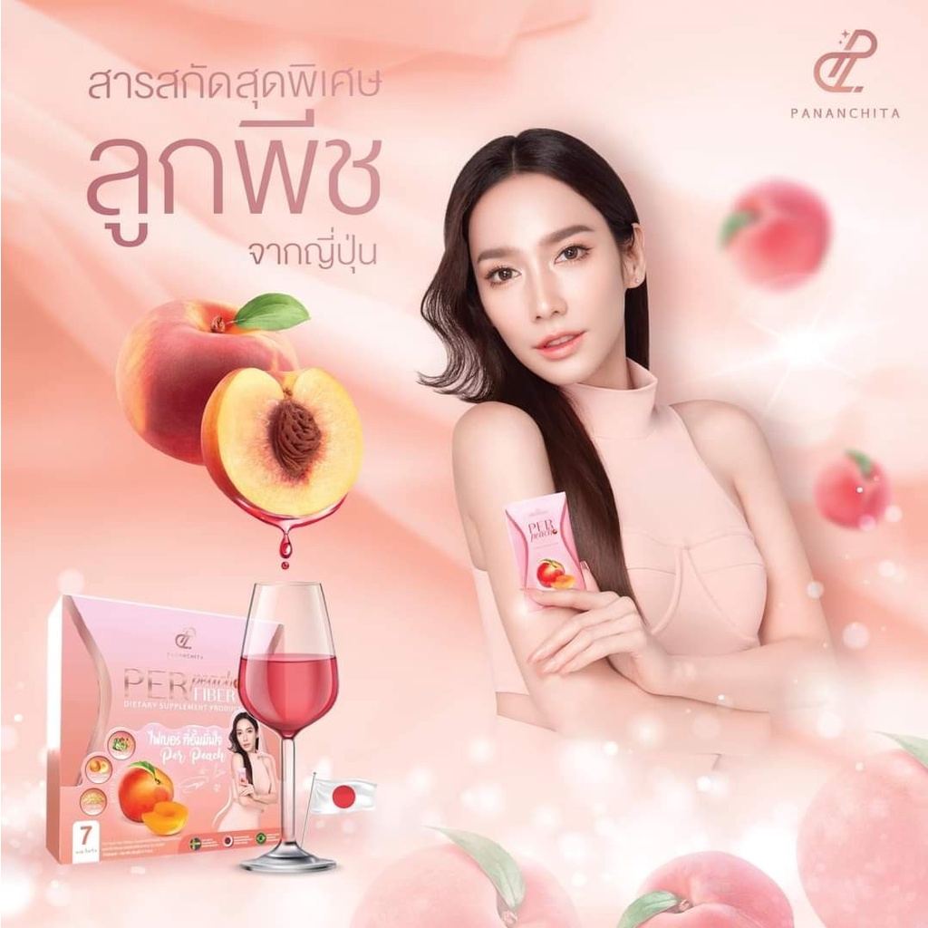 Ssure & Per peach ตัวช่วยลดน้ำหนัก ของแท้100%