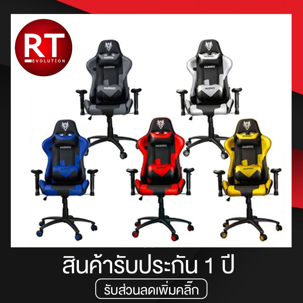 NUBWO CH-011 เก้าอี้เกมมิ่ง Gaming Chair - น้ำเงิน,เทา,แดง,ขาว,เหลือง
