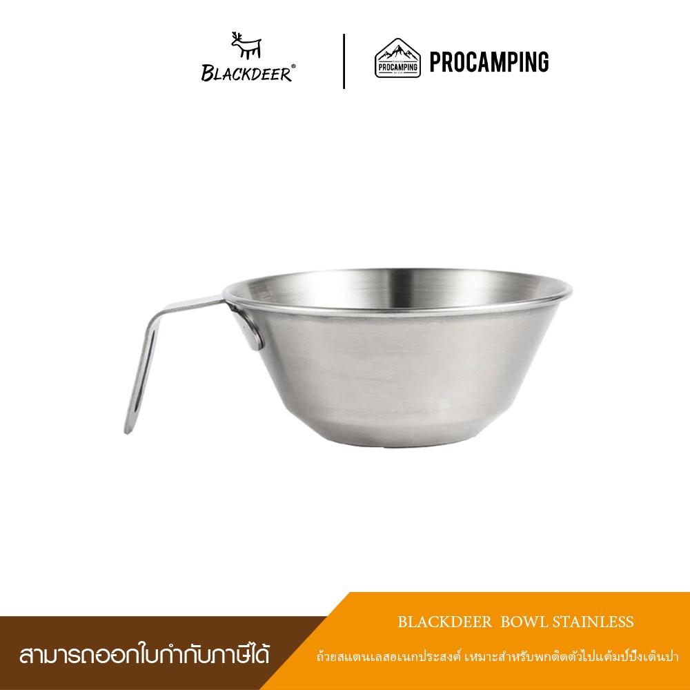 BLACKDEER BOWL STAINLESS มี 2 ขนาด
