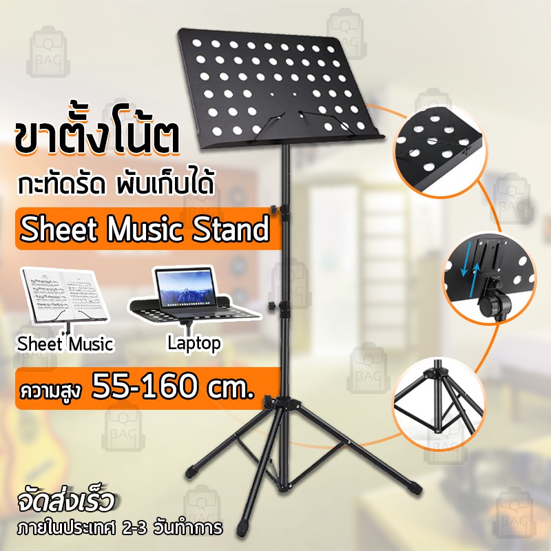 ขาตั้งโน๊ตเพลง ขาตั้งโน้ตเพลง ที่วางโน๊ตเพลง ขาตั้งโน้ต ไมค์ร้องเพลง - Adjustable Folding Portable Stand Music Sheet