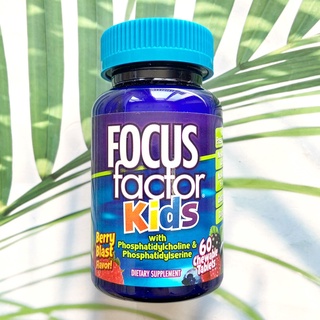 (Focus Factor®) Kids with Phosphatidylcholine, Berry 60 Chewable Tablets วิตามินสมอง ของเด็ก