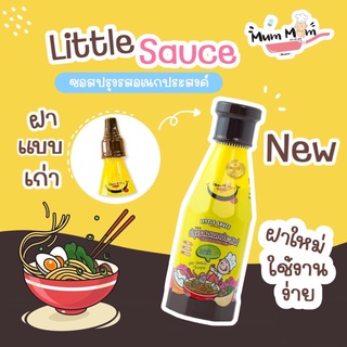 ซอสเด็ก ซอสปรุงรสสำหรับเด็ก 12 เดือนขึ้นไป MumMum Little Sauce ส่งฟรี‼️