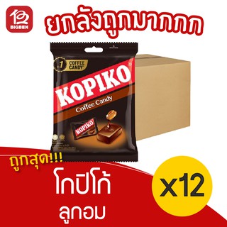 [ยกลัง 12 แพ็ค] โกปิโก้ ลูกอม รสกาแฟคลาสสิค 300 เม็ด