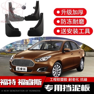 Ford Fu Rui Si บังโคลน 21 ใหม่ Fu Rui Si เดิมดัดแปลงพิเศษตกแต่งชิ้นส่วนรถยนต์เกียร์ด้านหลังwapi