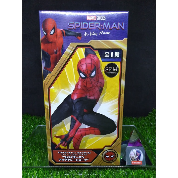 (ของแท้ หายาก) สไปเดอร์-แมน โนเวย์โฮม Marvel Spider-Man No Way Home SPM Figure SEGA