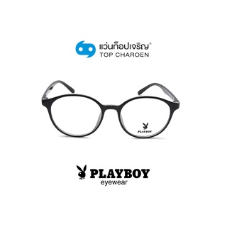 PLAYBOY แว่นสายตาทรงหยดน้ำ PB-35730-C1 size 49 By ท็อปเจริญ