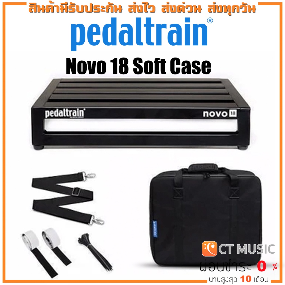 Pedaltrain Novo 18 Soft Case บอร์ดเอฟเฟค Pedalboard