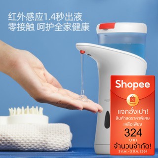 เครื่องจ่ายสบู่เหลวอัตโนมัติ Deerma XS100 Soap Dispenser 250ML Container เครื่องล้างมืออัตโนมัติ รับประกัน 1 ปี