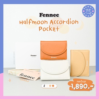 (พร้อมส่ง) กระเป๋าสตางค์ Fennec HALFMOON ACCORDION POCKET