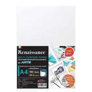 กระดาษร้อยปอนด์ กระดาษวาดเขียน Renaissance ARTE A4 190 แกรม (50+5 แผ่น)