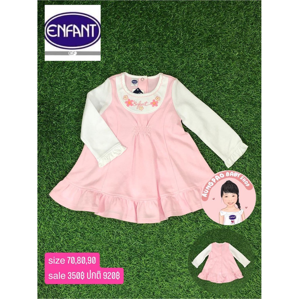 ชุดสวยเด็ก Enfant  ชุดสวยเด็ก Enfant