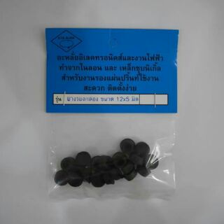 ยางรองกล่องขนาด 12x5 mm