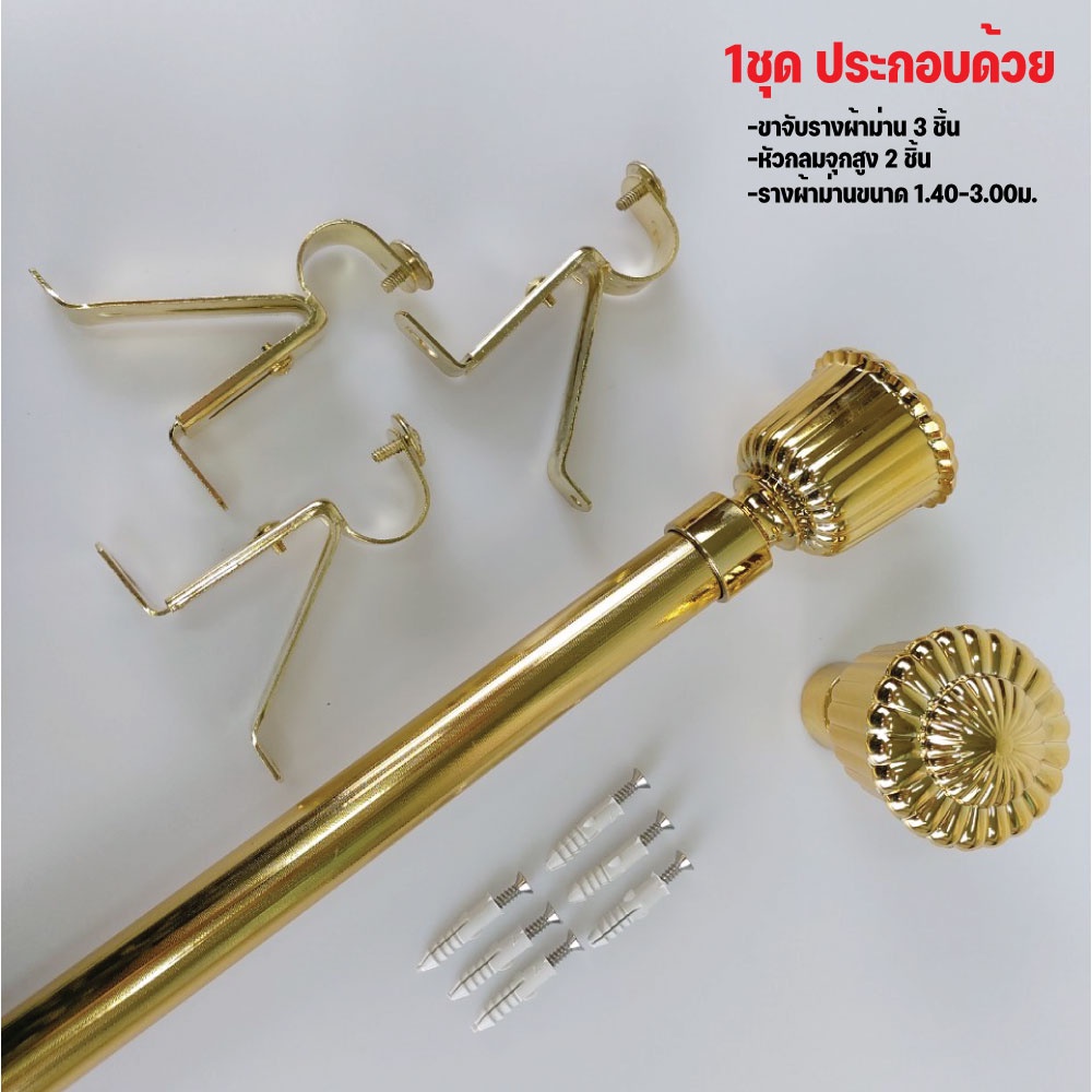 🚩พร้อมส่ง🚩ราวผ้าม่