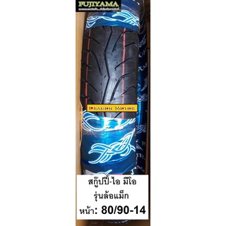 ยางเรเดียล 80/90 ขอบ 14 TL FUJIYAMA ลาย Kicker สำหรับ แม็ก Scoopy-i Click125i Mio125i