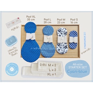 SunnyCotton All-size Starter Set เซ็ตผ้าอนามัยซักได้ครบไซส์ **Shuffle Prints**