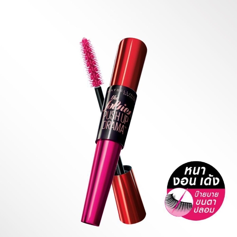เมย์เบลลีน นิวยอร์ก เดอะ ฟอล์สซี่ พุช อัพ มาสคาร่า 9.7 กรัม MAYBELLINE NEW YORK THE FALSIES PUSH UP 