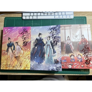 (มือสองเสมือนใหม่) ข้ามเวลา มาเป็นผู้ชายของเขา เล่ม 1-3