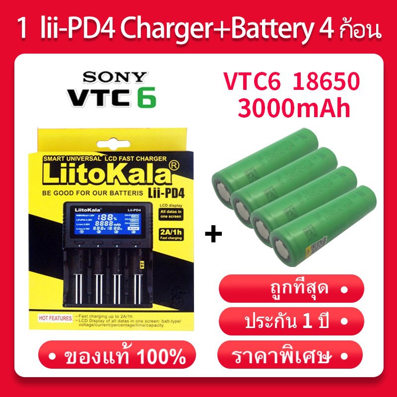 เครื่องชาร์จ Liitokala Lii-PD4 ชาร์จ 4 ช่อง + ถ่านชาร์จ 18650 Sony VTC6 3000mah แท้ รับประกันจาก Liitokala 4 ก้อน