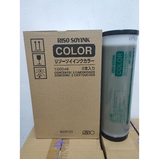 หมึกพิมพ์สีทอง Riso S-4403 แท้ 100%