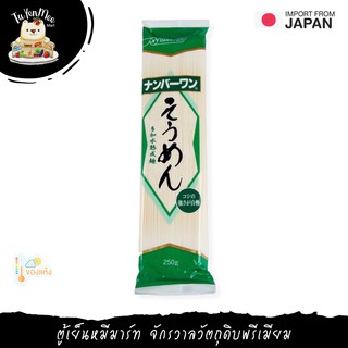 200G/PACK เส้นหมี่โซเม็น นิชชิน "NISSHIN" SOUMEN DRIED NOODLE