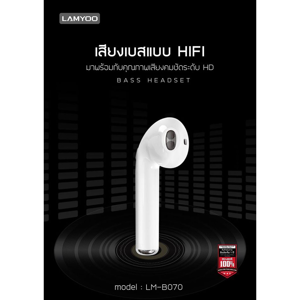 LAMYOO Bluetooth Earphone ➡️ รุ่น LM- B070⬅️