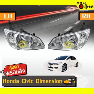 ไฟหน้ารถยนต์ สำหรับ Honda Civic Dimension ตาเหยี่ยว ซ้าย/ขวา