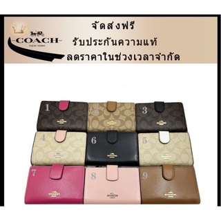 COACH 53562/53436 กระเป๋าสตางค์ผู้หญิง / กระเป๋าสตางค์ใบสั้น / กระเป๋าหนัง / กระเป๋าใส่เหรียญ / ที่ใส่บัตร / สีต่างๆ