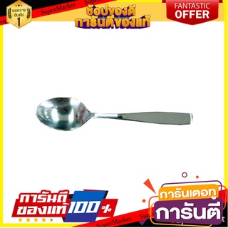 ช้อนชาสเตนเลส PENGUIN FRANGFRUT อุปกรณ์ทานอาหาร STAINLESS TEA SPOON PENGUIN FRANGFRUT