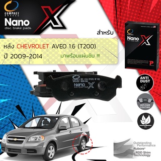 Compact รุ่นใหม ผ้าเบรคหลัง Chevrolet Aveo 1.6 (T200) ปี 2009-2014 X DEX 1314 ปี 09,10,11,12,13,14,52,53,54,55,56,57