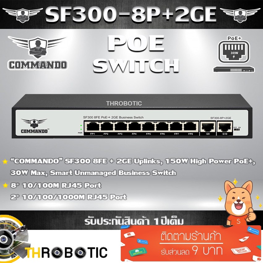 PoE Switch 8 Port COMMANDO รุ่น SF300-8FE+2GE 10/100M RJ45 Port - 10/100/1000M RJ45 Port
