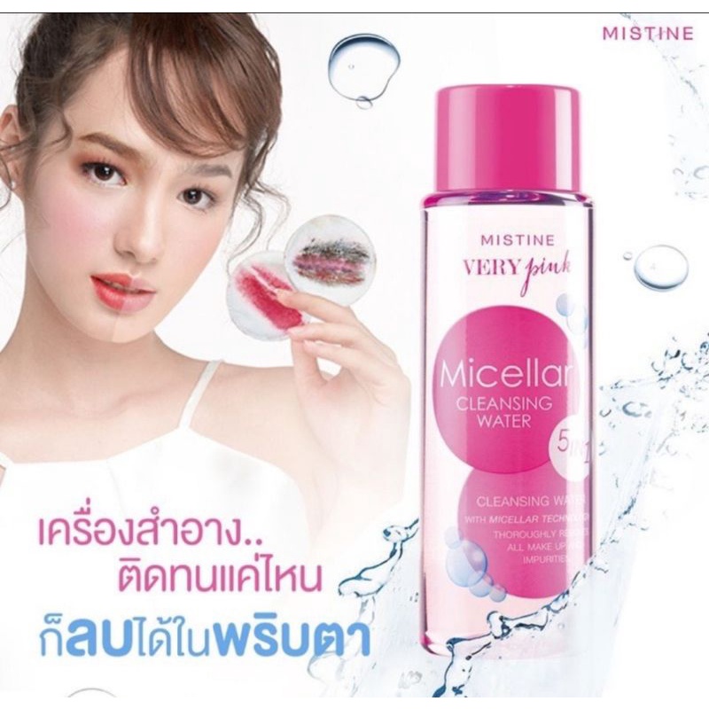 มิสทีนเวรี่พิ้งค์ไมเซล่าคลีนซิ่ง