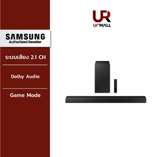 [NEW 2022] SAMSUNG Soundbar รุ่น HW-B450/XT ระบบเสียงเซอร์ราวด์ 2.1 CH รองรับระบบเสียง Dolby Audio