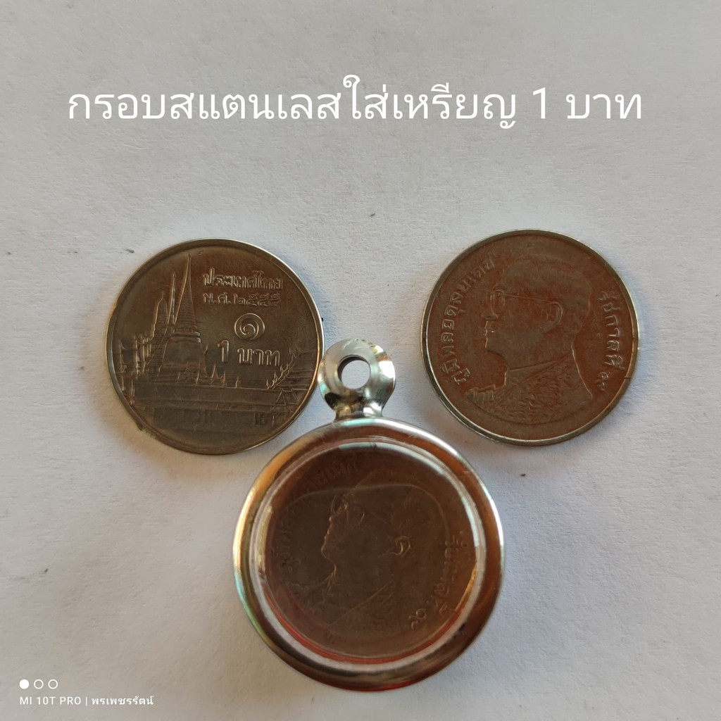 กรอบพระสแตนเลส (วงกลมเหรียญ 1 บาท) ไม่รวมเหรียญ กรอบสำเร็จรูปพร้อมห่วงพร้อมสร้อยคอเชือกร่ม