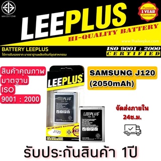 แบตเตอรี่ SAMSUNG J120 (2050mAh)