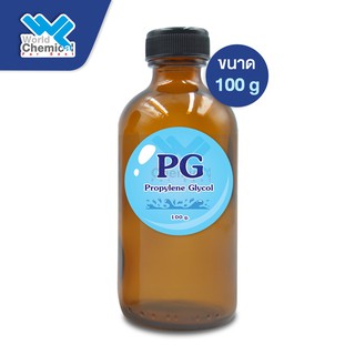 Propylene Glycol (PG) 100 g. USP grade (โพรไพลีนไกลคอล)