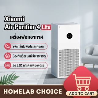 Xiaomi Mijia Mi 4 Lite Air Purifier เครื่องฟอกอากาศ กรองอากาศ เสียวหมี่ กรองฝุ่น PM2.5 เครื่องฟอกอาศ