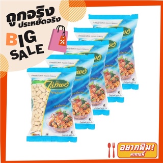 ไร่ทิพย์ ถัวลิสงเลาะเปลือก 500 กรัม x 6 ถุง Raitip Peeled Peanuts 500g x 6 Bags