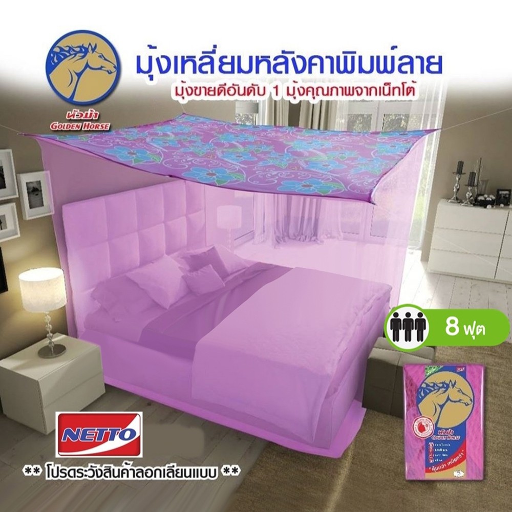 Telecorsa มุ้งพิมพ์ลาย 8  ฟุต คละสี รุ่น Flower-insert-net-8-feet-06A-psk2