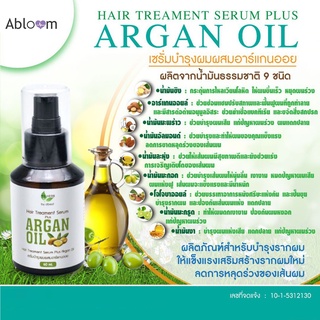 เซรั่ม บำรุงรากผม ผสมอาร์แกนออยล์ ป้องกันผมร่วง Hair Treatment Plus Argan Oil 60 ml