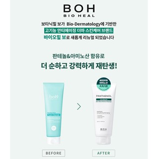 #พร้อมส่ง# BioHilbo Panthenolcica Barrier Anti Dust Amino Cleanser 250mL