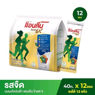 แอนลีนโกลด์ 5X นมผงใขมันต่ำ แคลเซียมสูง12 ซอง(480 กรัม)