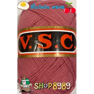 ไหมพรมVSC ขนาด 4 ply น้ำหนัก 100 กรัม