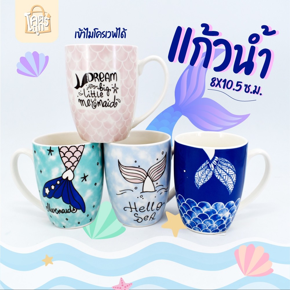 แก้วกาแฟเซรามิค ลายปลา ขนาด 8x10.5 ซม. รุ่น KB-11