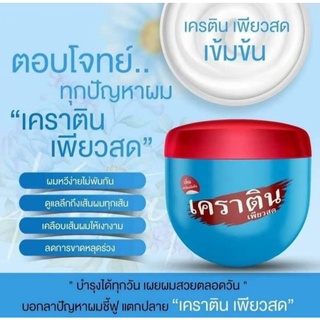 เคราตินเพียวสด เข้มข้น ปานี่ โรแมนช์ เคราติน Pany Romance Keratin Pure 500ml