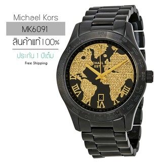 Michael Kors Watch MK6091 (ส่งฟรี)