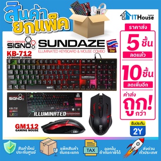 🏆ชุดเมาส์คีย์บอร์ด SIGNO SUNDAZE KB-712+GM-112 ILLUMINATED (แพ๊ค 5-10 ตัว) 🏆คีย์บอร์ด RUBBER DOME Switch แป้นภาษาไทย🍬