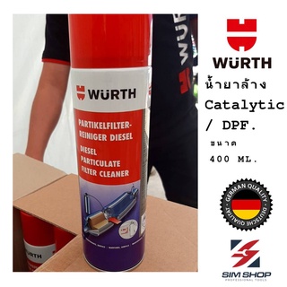 น้ำยาล้างแคทตาไลติก (Catalytic cleaner) / น้ำยาล้างตัวกรองอนุภาคไอเสียดีเซล (DPF Cleaner) ยี่ห้อ Wurth จาก Germany